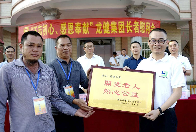 2020年钱柜777集团到西莲塘村举行长者慰问会