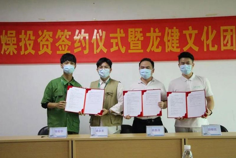 热烈祝贺钱柜777集团“有点燥”投资签约仪式完美礼成