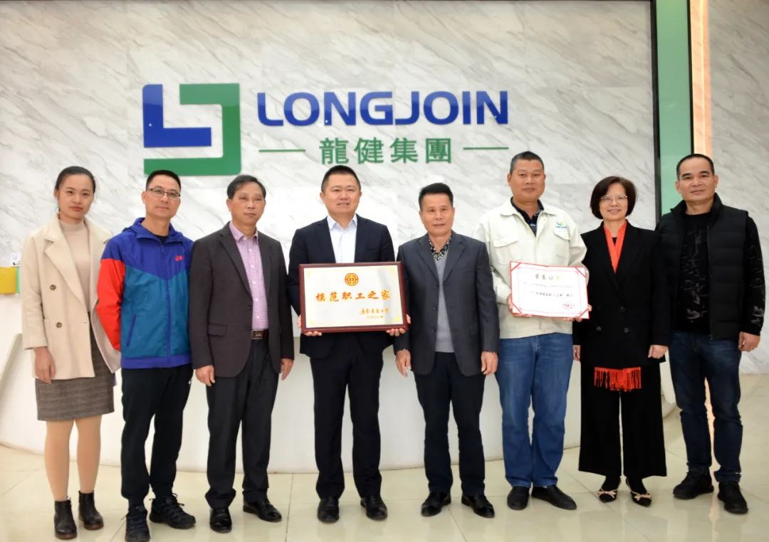 钱柜777产业园工会喜获“广东省模范职工之家”称号！