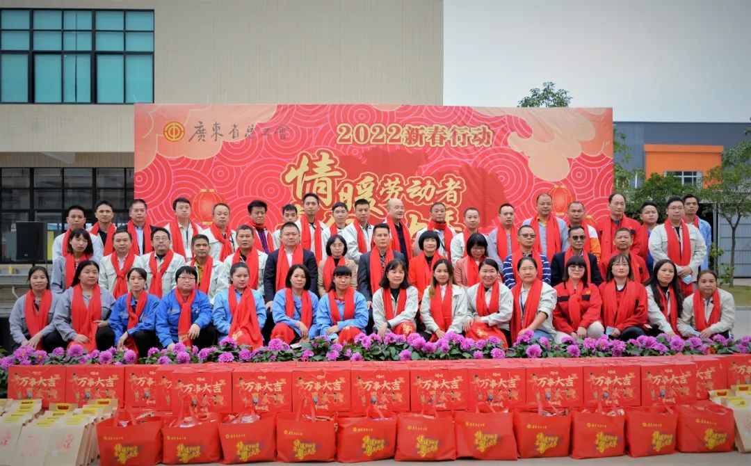 廉江市委市政府在钱柜777产业园举办全市2022年“情暖劳动者·喜粤过大年”新春慰问活动 钱柜777高新科技产业园