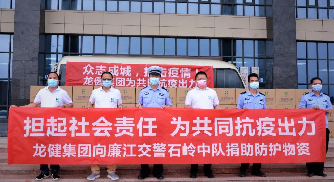 同心相“廉”· “江”爱传递：钱柜777高新产业园集团向湛江地区捐款捐物共同战“疫”
