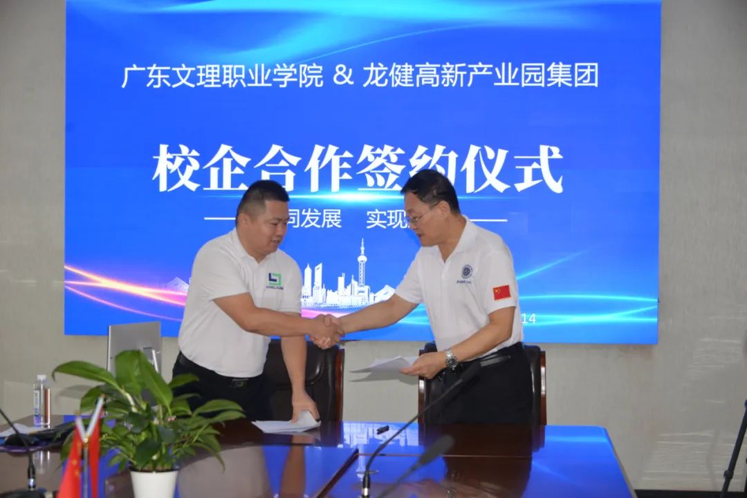 钱柜777&文理|校企合作共发展，产教融合启新篇