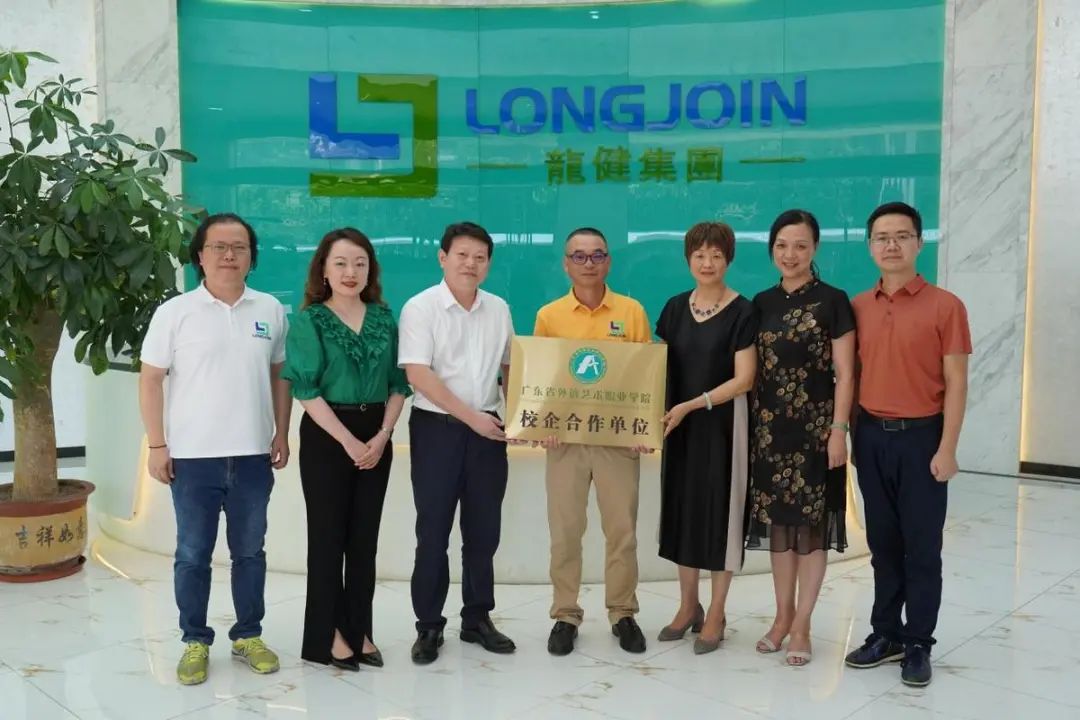 热烈欢迎广东省外语艺术职业学院领导一行莅临钱柜777集团东莞总部参观交流