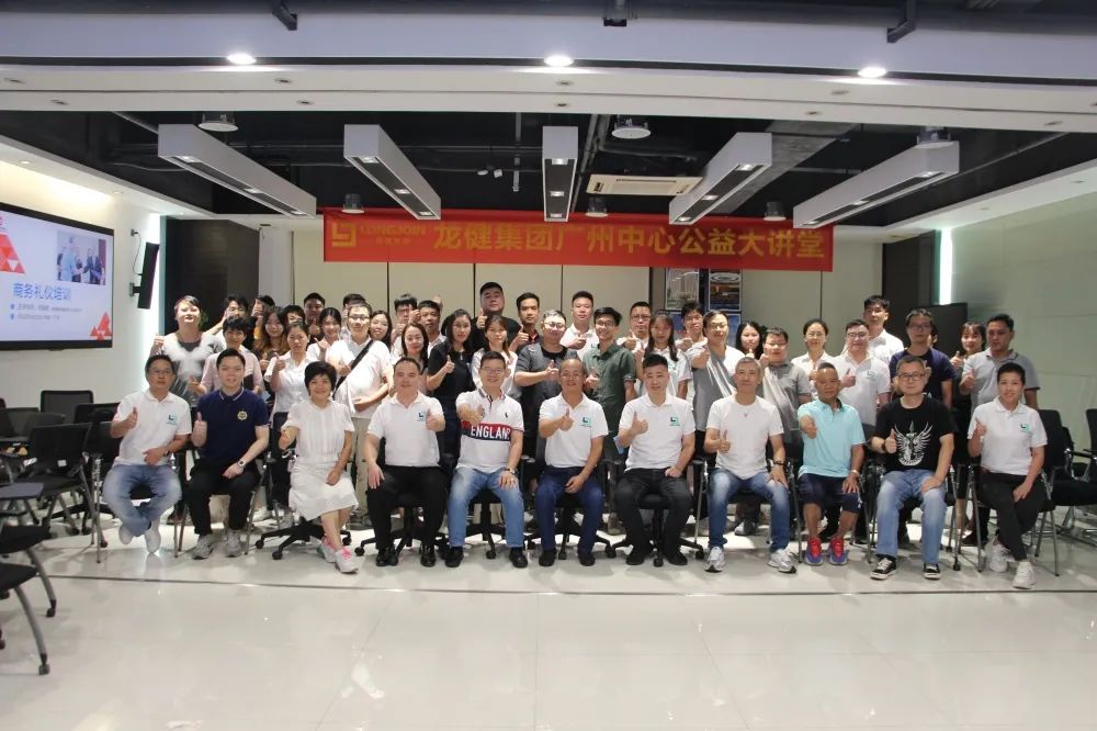 钱柜777集团广州中心公益大讲堂课程系列之《商务礼仪培训》顺利举行