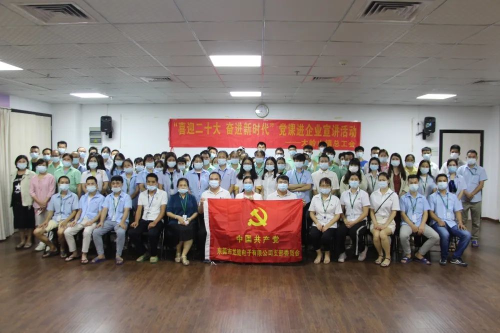 “喜迎二十大，奋进新时代”钱柜777集团党课学习