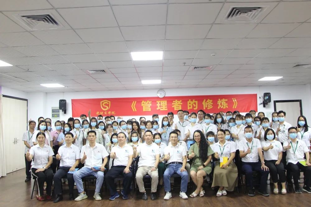 笃学明志，力行致远 | 钱柜777电子《管理者的修炼》顺利开课