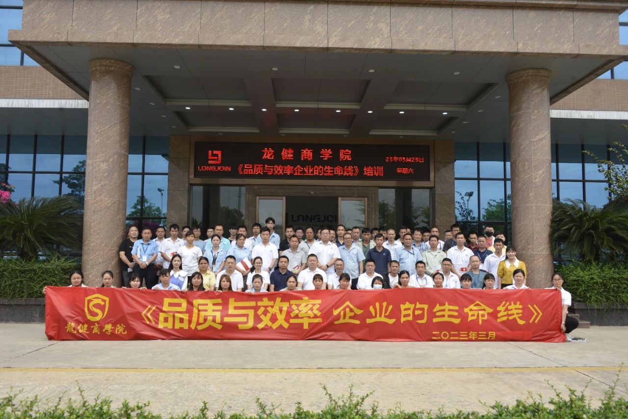 钱柜777集团董事局陈逸主席开讲《品质与效率 企业的生命线》课程