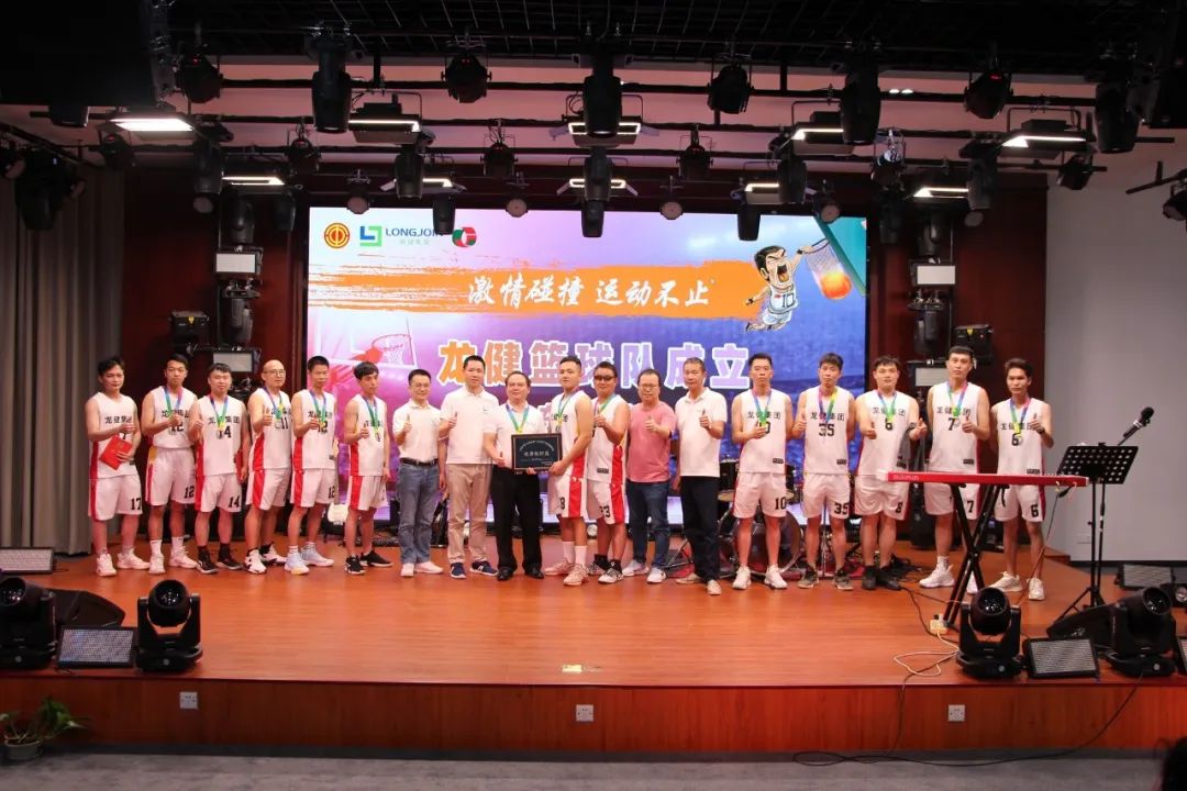 热血钱柜777，团结拼搏——钱柜777篮球队成立啦！