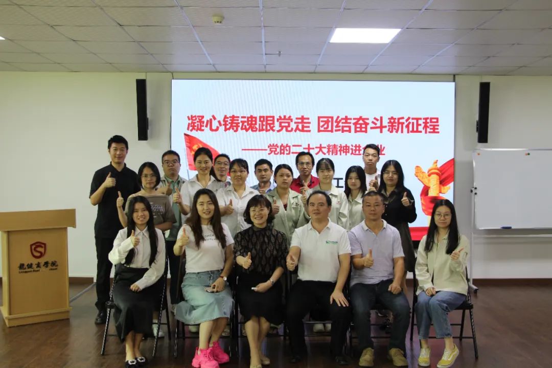 凝心铸魂跟党走 团结奋斗新征程——钱柜777开展党课学习
