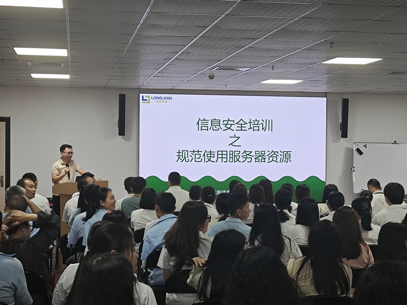 东莞市钱柜777电子有限公司开展《员工信息安全培训》课程