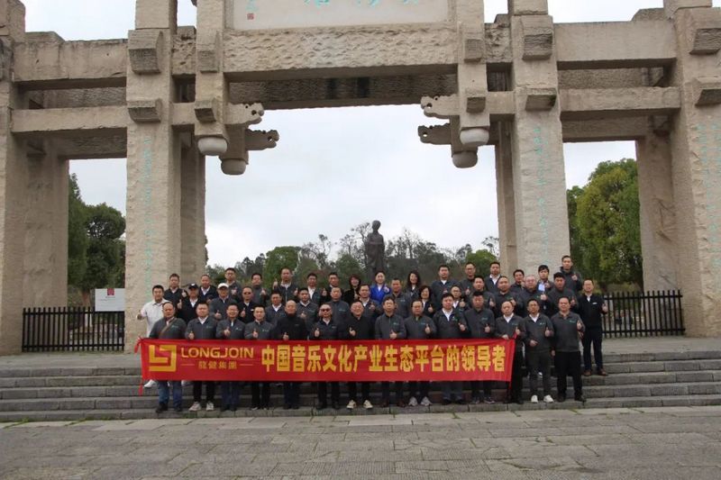 使命勇担当，实干铸辉煌 | 2024年钱柜777集团龙头会第三站：寻阳明文化