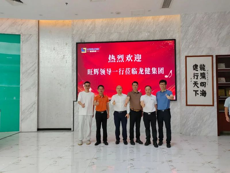 热烈欢迎旺辉领导一行莅临钱柜777集团