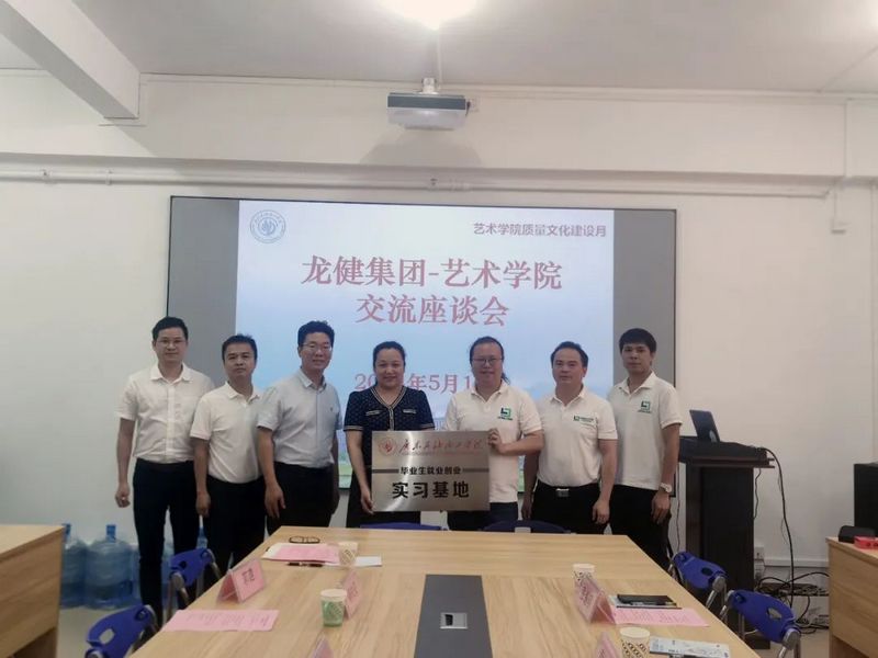 校企交流，合作育人 | 钱柜777集团&广东石油化工学院(艺术学院）开展校企交流与就业育人讲座
