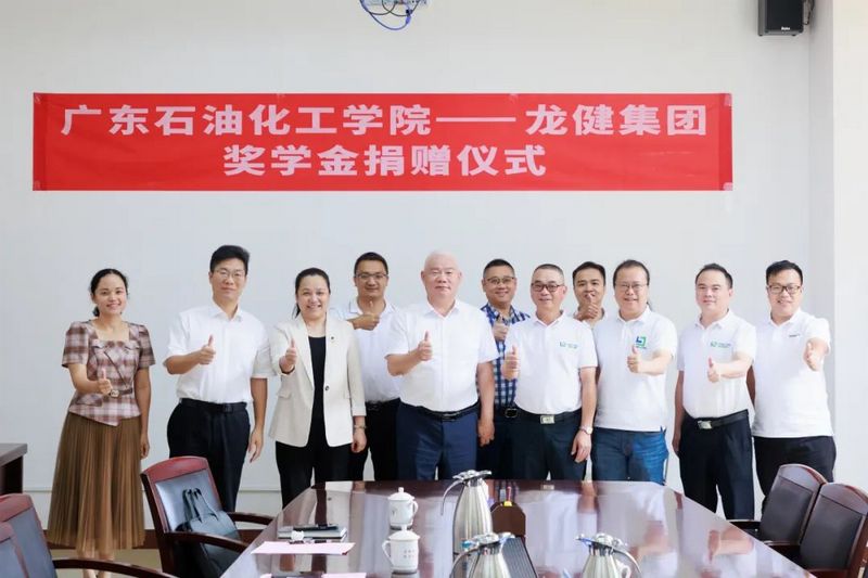 热心公益，助力教育 | 钱柜777集团董事局主席陈逸赴广东石油化工学院开展奖学金捐赠仪式。