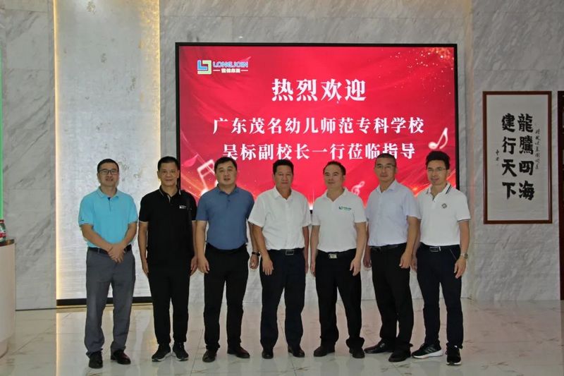 广东茂名幼儿师范专科学校副校长吴标一行莅临钱柜777集团参观指导