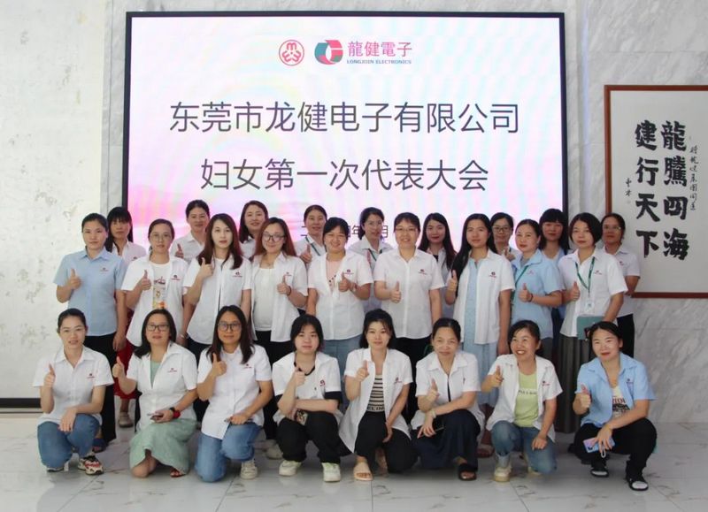 凝聚“她”力量 | 祝贺东莞市钱柜777电子有限公司妇女联合会正式成立！