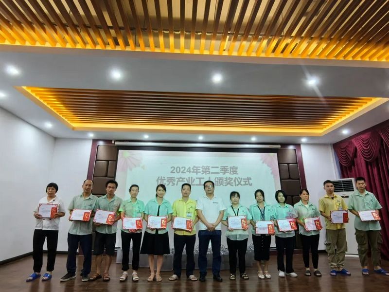 仲夏七月，梦想绽放：钱柜777高新产业园生日会暨2024年第二季度优秀产业工人颁奖仪式！