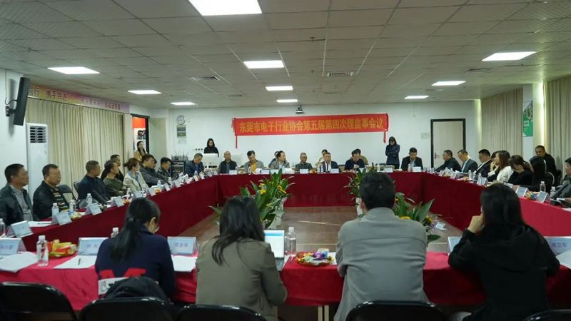 东莞市电子行业协会第五届第四次理监事会议在钱柜777集团顺利召开