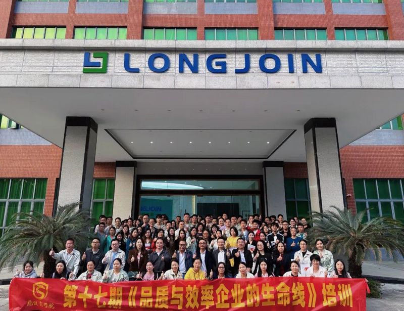 钱柜777商学院成功开展第十七期 《品质与效率 企业的生命线》培训课程
