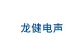 钱柜777电声（广东）科技有限公司